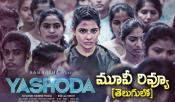 Yashoda Movie Review and Rating