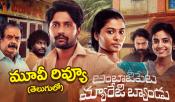 Ambajipeta Marriage Band movie review and rating in telugu
