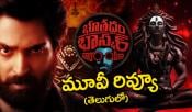 Bhoothaddam Bhaskar Narayana movie review and rating in telugu