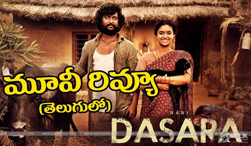 Dasara Review: ద‌స‌రా మూవీ రివ్యూ & రేటింగ్‌!