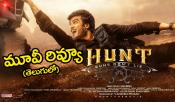 Hunt Review: హంట్ మూవీ రివ్యూ &రేటింగ్!