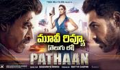 Pathaan Review: ప‌ఠాన్ మూవీ రివ్యూ & రేటింగ్‌!