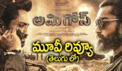 Amigos Review: అమిగోస్ మూవీ రివ్యూ & రేటింగ్!