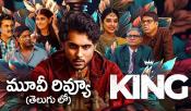 Mr King Review: 'మిస్టర్ కింగ్' మూవీ రివ్యూ & రేటింగ్!
