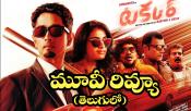 siddharth takkar movie review and rating