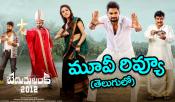 bedurulanka 2012 movie review and rating