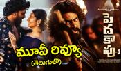 peddhakapu 1 movie review and rating