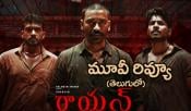 dhanush raayan movie review and rating in telugu