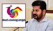 CM Revanth Reddy conditions on the film industry