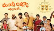 35 Chinna Katha Kaadu Movie Review and Rating in Telugu