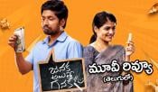 Janaka Aithe Ganaka Movie review and Rating in Telugu