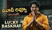 Dulquer Salmaan Lucky Baskhar Movie Review and Rating in Telugu