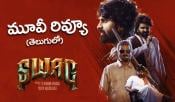 SreeVishnu Swag Movie Review and Rating in Telugu