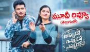 Appudo Ippudo Eppudo Movie Review and Rating in Telugu