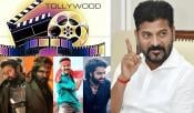 cm-revanth-reddy-gives-big-shock-for-tollywood