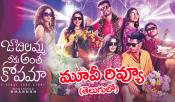 jaabilamma-neeku-antha-kopama-movie-review-and-rating-in-telugu