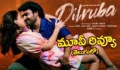 Kiran Abbavaram Dilruba movie review and rating in telugu